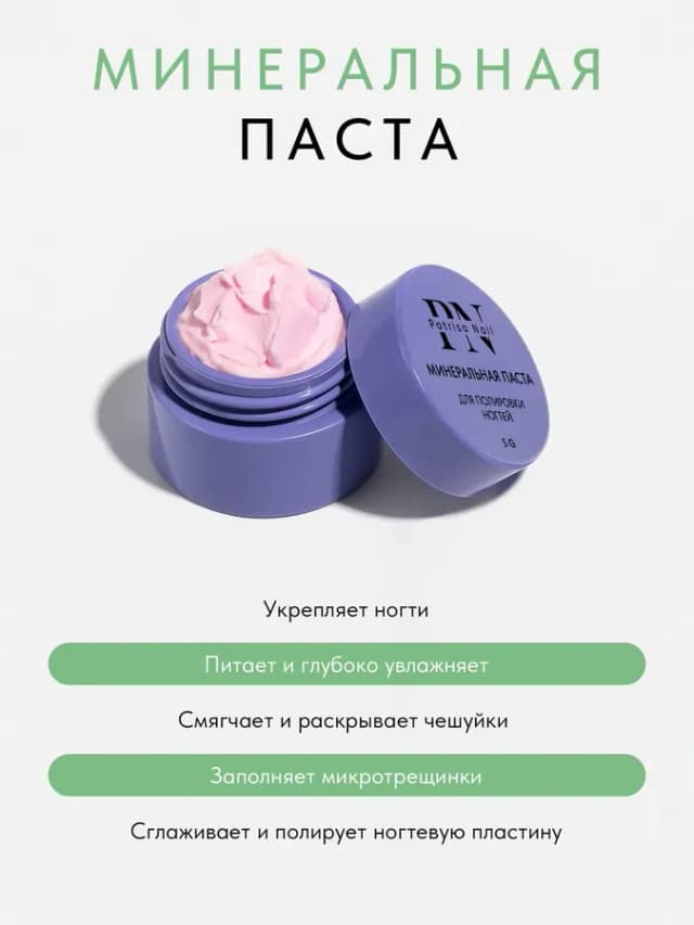 Японский маникюр набор для ногтей с маслом монарды №3