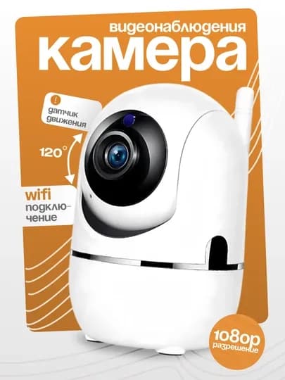 Умная Wi-Fi камера, PTZ камера видеонаблюдения, наружная камера Full HD — VIPTECH-SMARTCAM-ЛАЗУР
