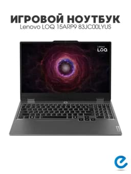 Ноутбук игровой LOQ 15ARP9 83JC00LYUS