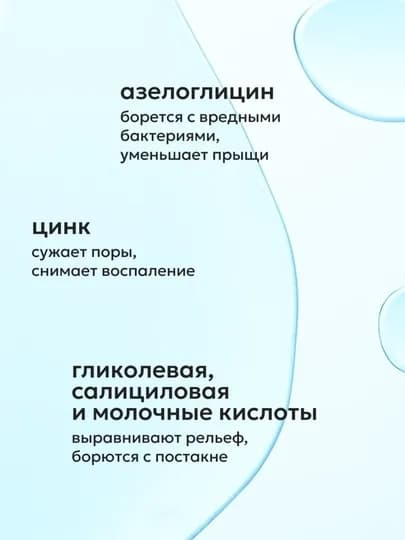 Сыворотка для кожи лица Likato, против акне и прыщей, BHA, цинк, 110 мл — CARAMBA-A741