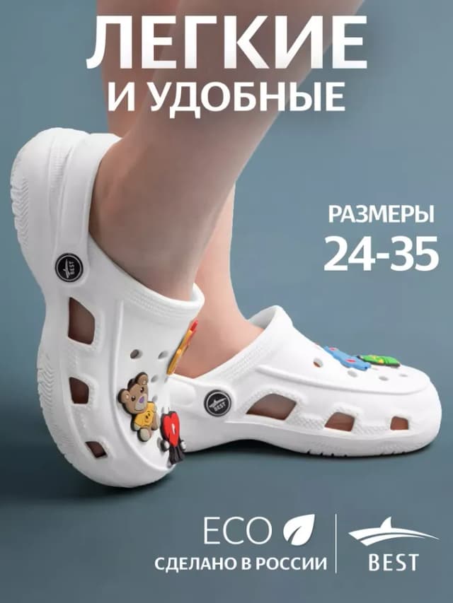 Сабо шлепки детские тапки резиновые