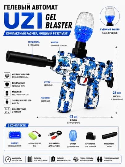 Гелевый автомат с орбизами M416 AKM MP5 UMP45 UZI SCAR-L, аккумуляторный бластер для детей — NEXTPT-NEXTAVTO47-ЖЕЛТ