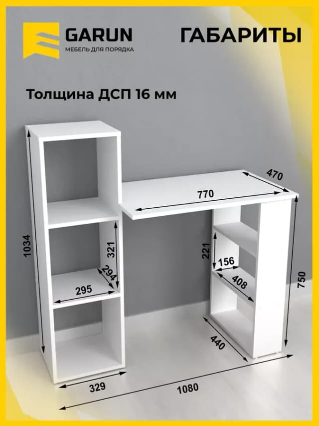 Стол письменный компьютерный с полками 239
