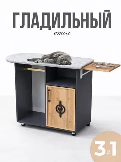 Гладильная доска со шкафчиком и складной термостойкой полкой для утюга и хранения — FACTOP-ГЛАДИЛЬНЫЙ-СЕРЫЙ