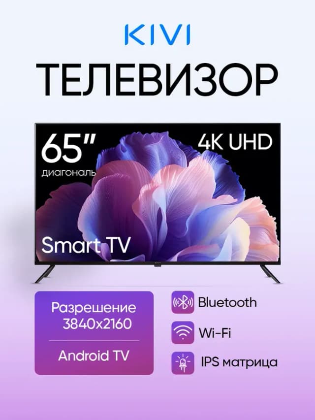 Телевизор K65UD60B