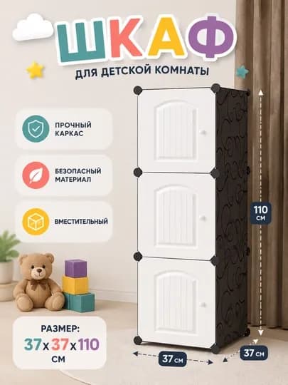 Модульный пластиковый шкаф для хранения детских вещей, 3 секции — ITEMNEW-SHKAAAF-ХРОМ