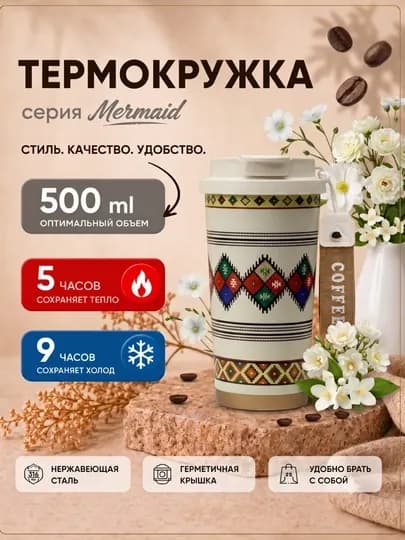 Термос для холодной воды, соков и прохладительных напитков, из нержавеющей стали — XANHOUS-KOFETERMOS-ЖЕЛТ