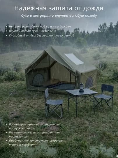 Надувная палатка для кемпинга 6-8 местная, Oxford 300D, 300 x 210 x 200 см — FRESHFI-PALATA-ОЛИВК