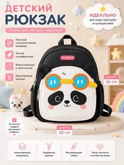 Детский рюкзак для школы и садика, легкий, вместительный, для девочки и мальчика — 9787102-BOLALARRYUGZAGI-РАЗНОЦВ