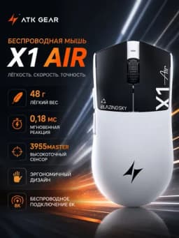 ATK Dragonfly A9 Plus 2.0,Игровая беспроводная геймерская мышь для компьютера и ноутбука — PRSW-ATKA9-РАЗНОЦВ
