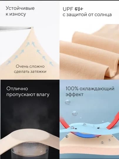 Спортивные нарукавники охлаждающие 2 шт — 19850-НАРУКАВНИК-СВЕТЛОР