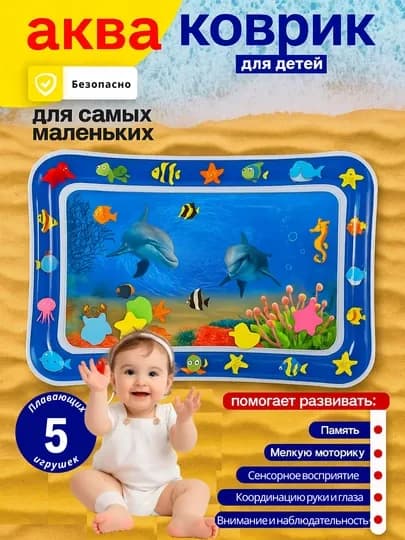 Развивающий детский коврик, складной, двусторонний, термоковрик для детей — PEAKNEW-KOVRIK-ТЕМНСИН