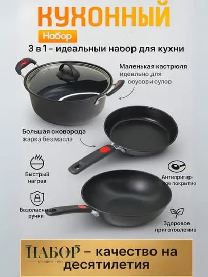 Набор кухонной посуды, 3 предмета, антипригарные казаны со стеклянной крышкой — ESHOP7-QOZON3NABOR-ЧЕРН