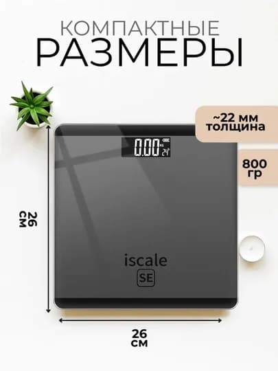 Весы напольные, умные, электронные, фитнес весы для дома, смарт, до 180 кг — FUNDEER-UZ1S128-ХРОМ