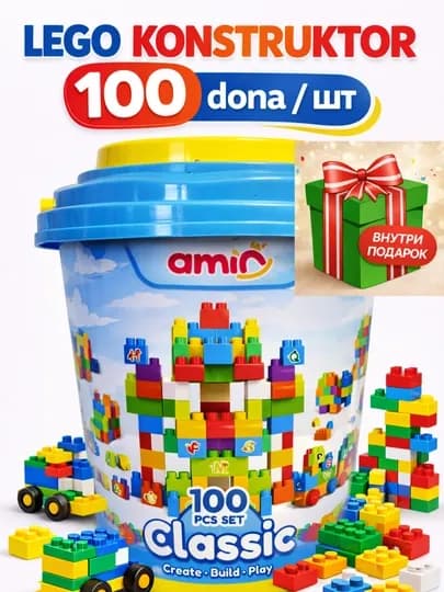 Детский конструктор Lego, набор цветных пластиковых блоков, от 32 до 707 деталей — MUBISHB-LEGO-БЕЖЕВ