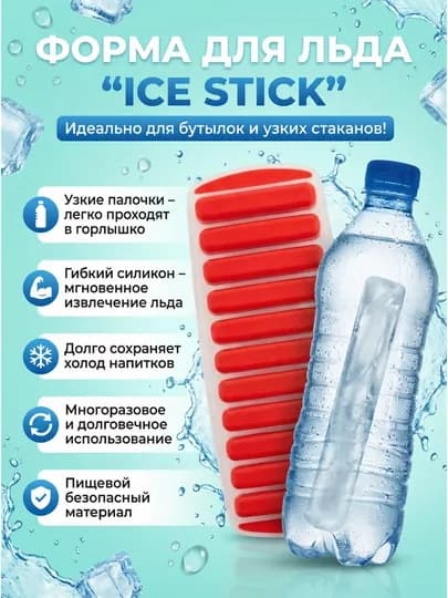 Силиконовая форма для сладостей, мармелада, шоколада, мороженого и льда — SH2026-SILIKONQOLIPLAR-КРАСН