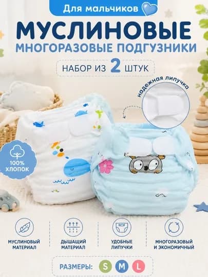 Многоразовые подгузники трусики, для приучения к горшку — TIMAКД-ПОДГУЗНИК-ГОЛУБ-69МЕС