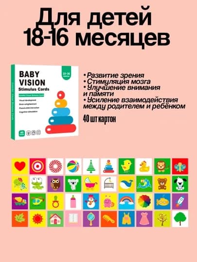 Набор развивающих визуальных карточек для детей 0-36 месяцев — BIZI-BABYVIS-ЛАЙМ