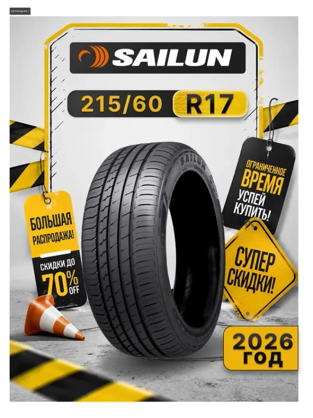 Шины летние 215 60R17 96V ATREZZO ELITE