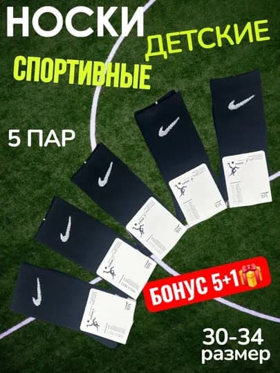 Длинные спортивные носки для мальчиков и девочек, 5 пар, 10-12 лет — SOXS-305-ЧЕРН-2527-5