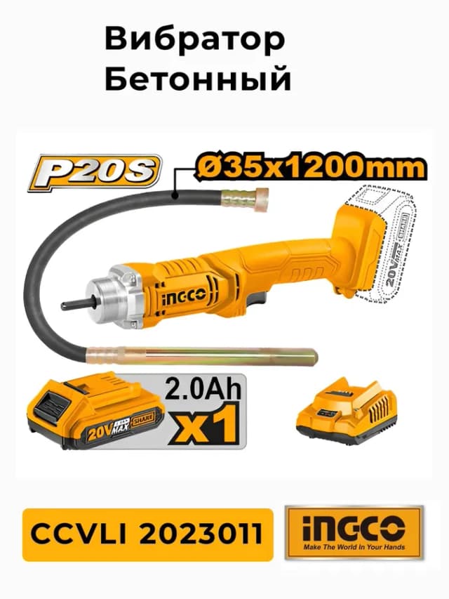 Дрели Ingco CCVLI 2023013 GVR-1 Вибратор для бетона