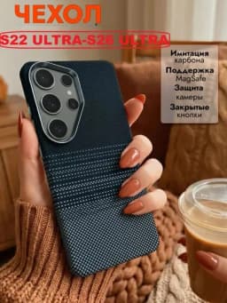 Карбоновый чехол для Samsung S22,S23,S24,S25,S26 FE,PLUS, ULTRA Magsafe, жесткий — TOPSYLE-SMKARBON-БЕЖЕВ-S22ULKR