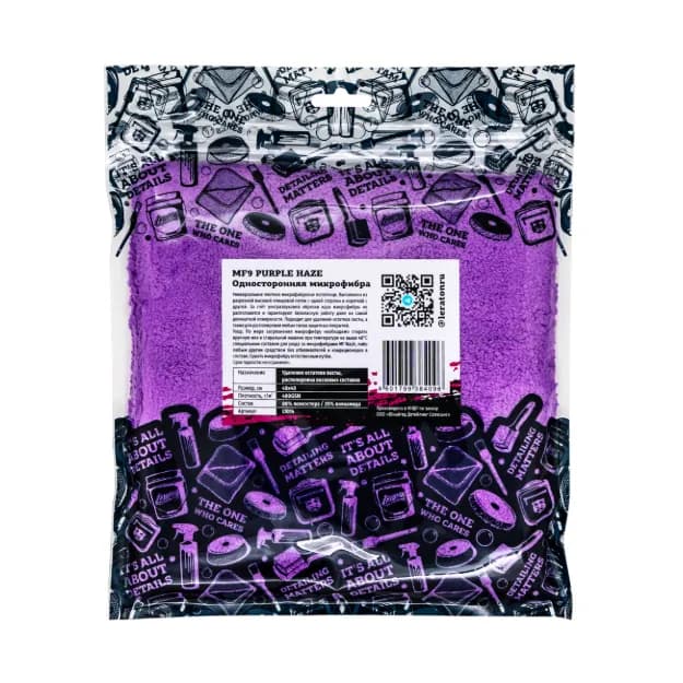 Микрофибра односторонняя без краев PURPLE HAZE MF9