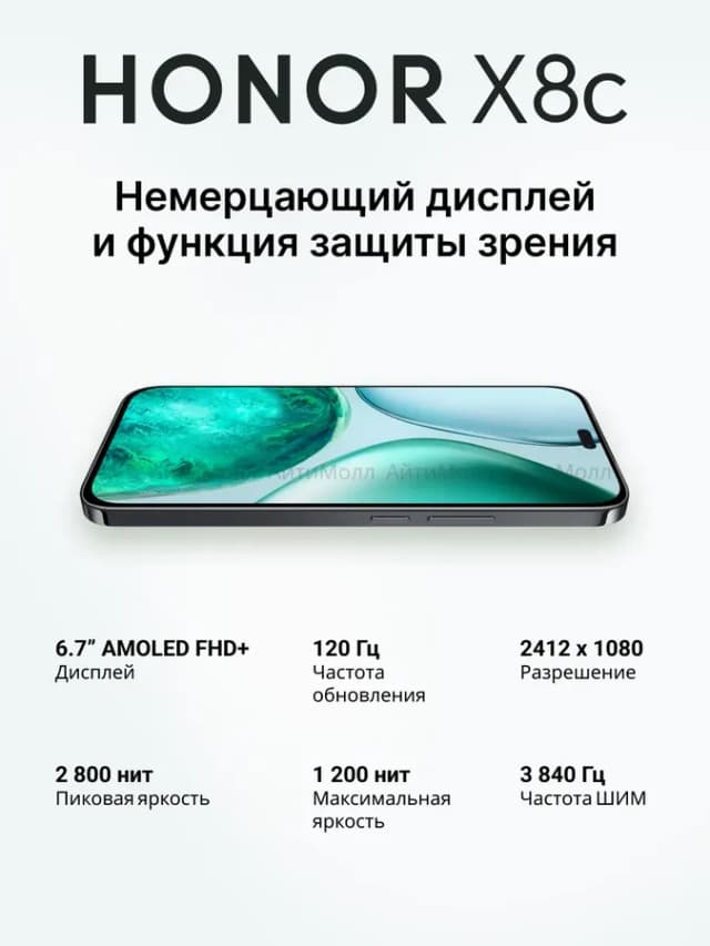 Смартфон Honor X8C,108МП селфи 50МП,NFC,120Гц,5000 мАч, 2 SIM-карты,гарантия 1 год