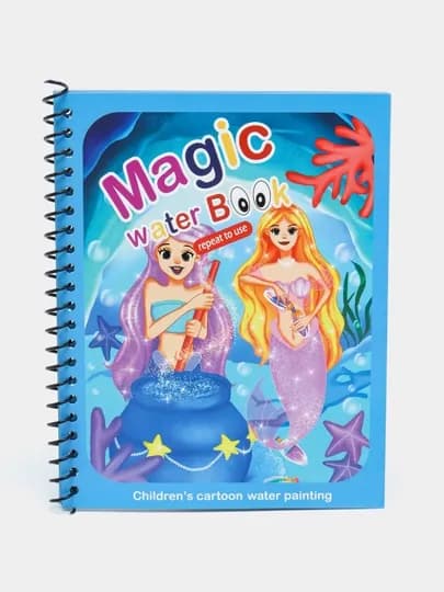 Magic Water Book многоразовая детская книжка для рисования водой — ILHOMM-MAGIC-СИНМЕЛ