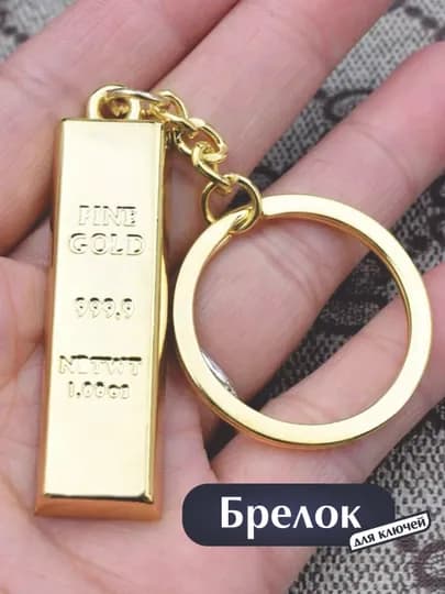 Брелоки сувенирные: спорт, PUBG, спиннер, слиток золота, кроссовок, ракетка — QORSHOP-БРЕЛОКАВТОМАТ-ГОЛУБ