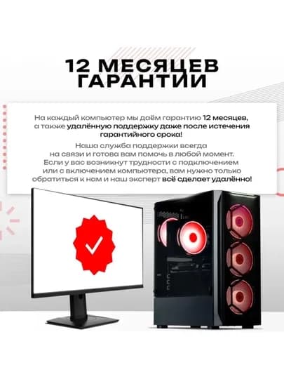 Игровой компьютер Core i5 12400F, 16 ГБ DDR4, 512 ГБ SSD NVMe, GTX 1660, 6 ГБ — MAGGAD-1KOMP-i512400-GTX1660