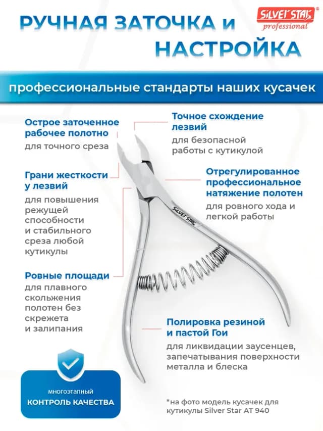 Кусачки для ногтей педикюрные щипчики, 15мм