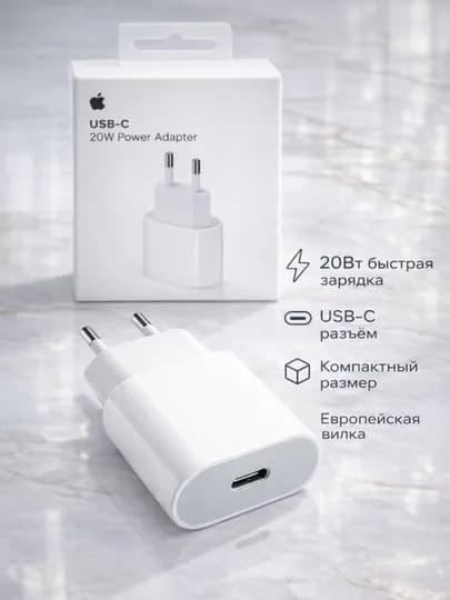 Адаптер USB-C 20W 35W быстрая зарядка для iPhone и iPad — M5-M5-МОЛОЧ