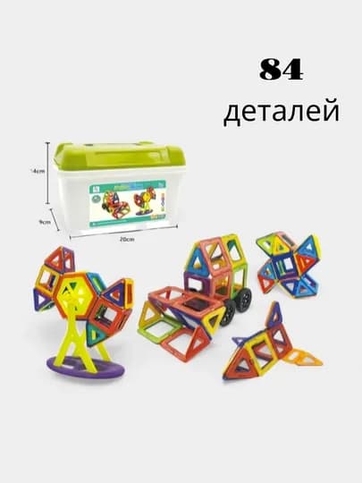 Магнитный конструктор 60/84 деталей с контейнером, развивающая игрушка для детей 3+ — LEGOBOX-МАГНИТЛ-БЕЛЫЙ