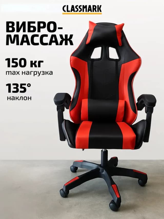 Кресло компьютерное игровое - геймерский стул
