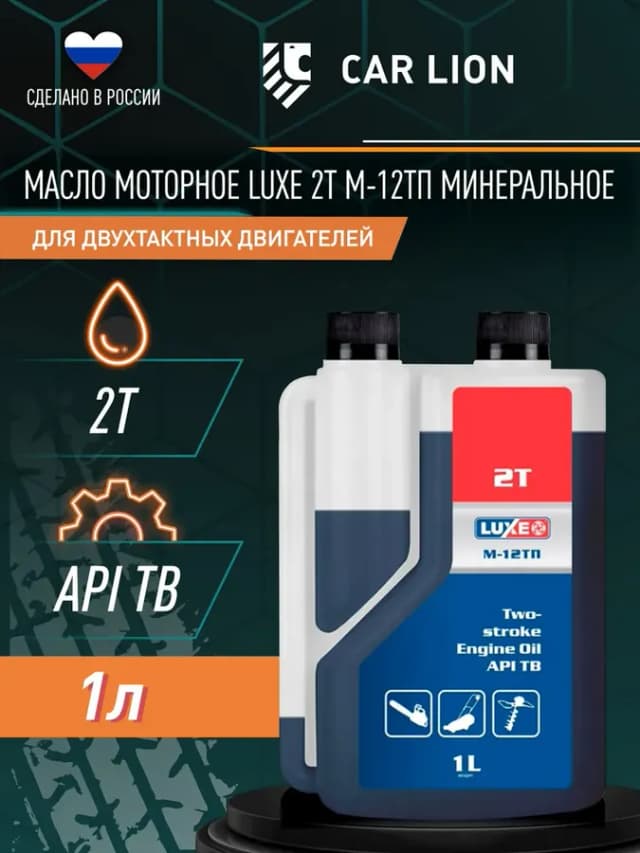 Масло моторное Мото М12ТП 2Т 1л дозаторная