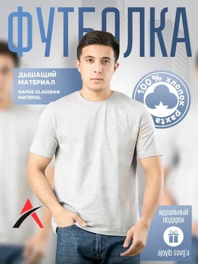 Футболка AMINA, мужская, базовая одежда — МЕНШОП-ФУТБОЛКА-СЕРЫЙ-XL