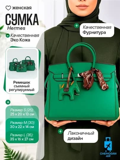 Женская сумка Hermes, 10 цветов, в 3 размерах, ремень через плечо, повседневная — CEMODAN-HERMESBK-ОРАНЖ-HRMSBKL