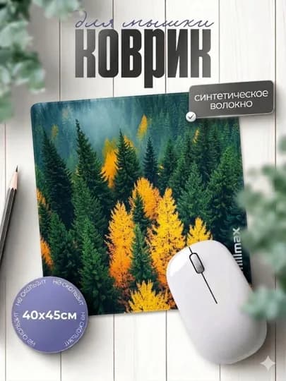 Коврик для мыши, большого размера, 45×40 см — JOPHN-KOVRIK4540-ЖЕЛТ