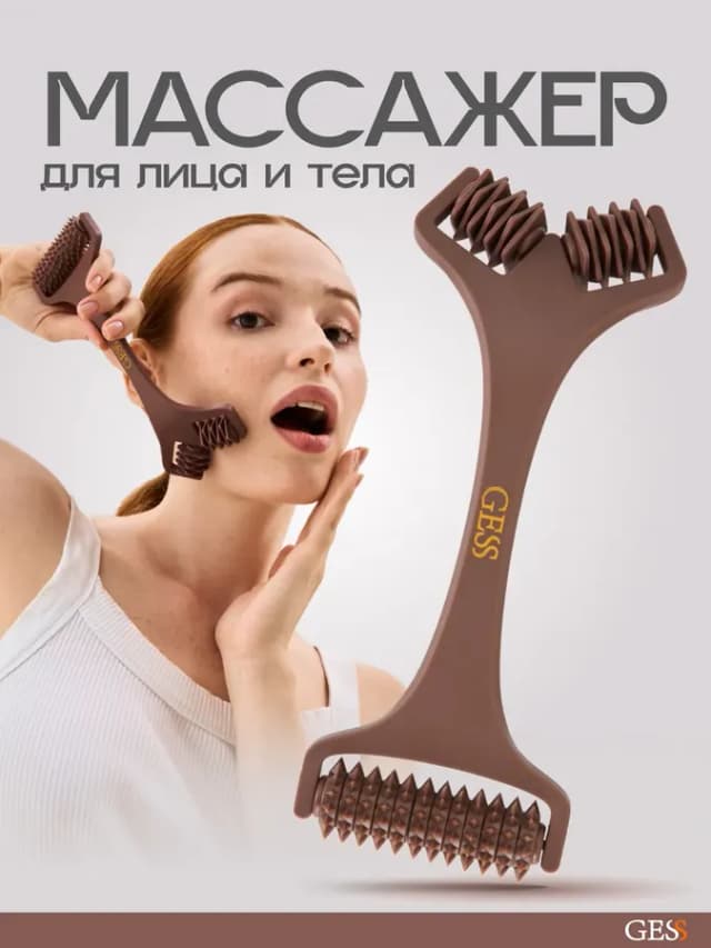 Лифтинг массажер роликовый для лица и тела Face Lifting DUO