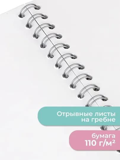 Альбом для рисования А4 40 листов на спирали с серебряной обложкой для мальчиков и девочек — GORFAM-LISHA900004-БЕЖЕВ