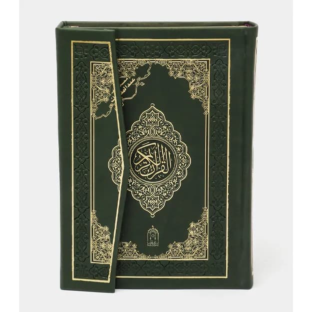 NAQSHI Кари Коран Абдумалики Зеленый