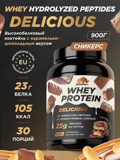 Протеин с пептидами Whey Delicious Primekraft, 900 г, 30 порций — OMNIS-DELICI9-БЕЖЕВ