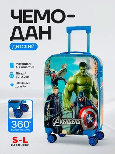 Чемодан детский для путешествий, в 2 размерах, из ABS-пластика — CEMODAN-DETCHEMAVZL-СВЕТСИН-DETCHSS