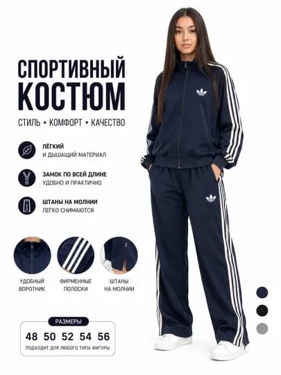 Женская двойка. Спортивная одежда женская, комплект из двух предметов, с капюшоном и брюки — 202278-АДИДАССПОРТ300-ИНДИГО-50