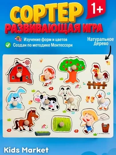 Сортер детский деревянный, головоломка, мозаика, танграм, 3D фигуры — TOYMAG-SORTRZN-ОЛИВК