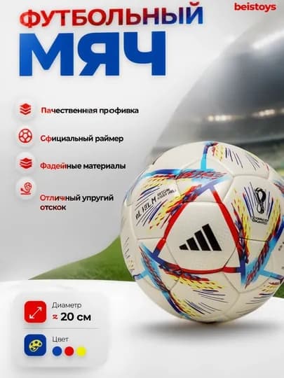 Футбольный мяч, размер 5. Игла для накачивания — в подарок. Мячи отличного качества — BEISS-FUTBOLTOP-КРЕМОВ