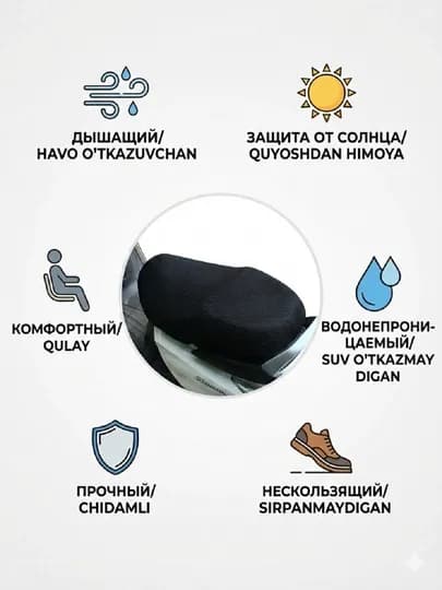 3D чехол на сиденье мотоцикла и скутера — дышащий, антискользящий, универсальный — MOTOXON-SDSETKA-ЧЕРН-L