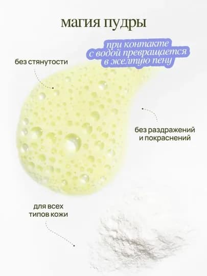 MIXIT энзимная пудра с витамином C для умывания, 100 гр — MIXIT-20446