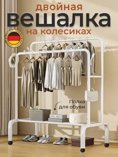Металлическая напольная вешалка, для одежды, с обувницей, на колесиках, шкаф, цветная — PRSTAGE-TURBALIKGARDEROBLAR-ЛЕДЯН-2turba